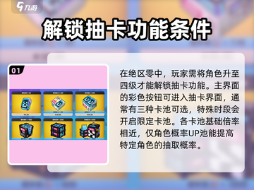 绝区零✨抽卡超值攻略，新手必看！💥截图2