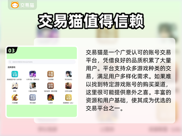 神曲手游账号哪里买？🔥安全平台推荐！截图4
