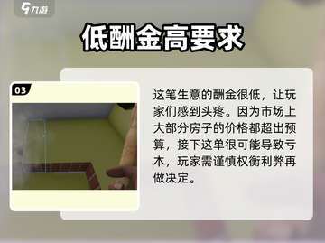 房产达人张崔🔥详细攻略要求全揭秘！🎮截图4