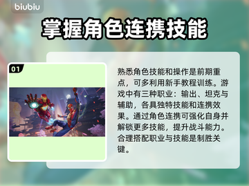 漫威争锋🔥超强图文攻略，玩转游戏必备！截图2