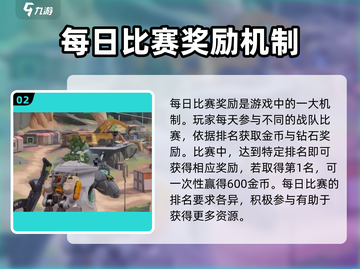 远光84排位赛🔥奖励机制大揭秘！💎截图3