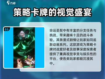 命运圣契🎁2024礼包码大全曝光，速来领取！🔥截图4