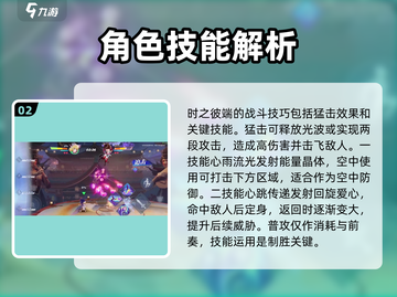 星之破晓: 时之彼端🔥超强攻略，轻松制胜！🎮截图3
