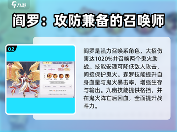 天境传说🔥最强角色排名推荐，快来看看谁是NO.1！截图3