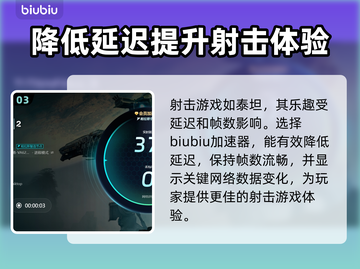 泰坦陨落2闪退？用这款加速器🔥轻松解决！🎮截图4