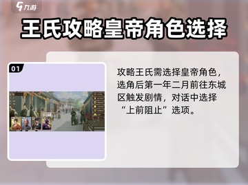 豪杰成长计划🔥王氏攻略秘籍，轻松制胜！截图2