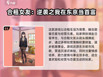 🔥2025必玩女友游戏TOP榜💖截图4