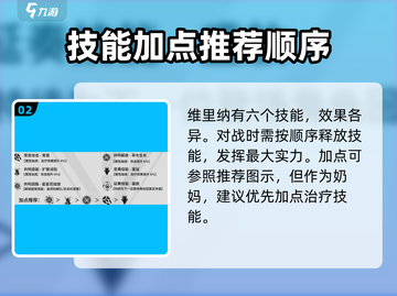 鸣潮🔥维里纳培养全攻略！快速养成秘籍✨截图3