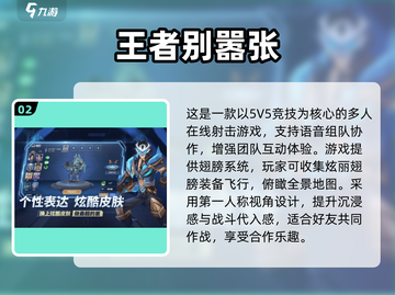 🔥2025免费5v5手游排行榜新鲜出炉！🎮截图3