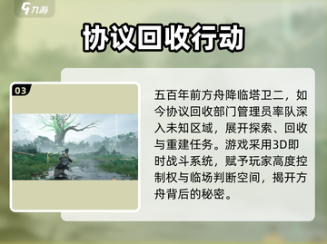 🔥《明日方舟：终末地》公测时间曝光！🚀截图4