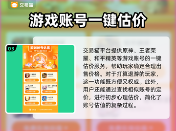 原神账号估价平台🔥助你卖出高价！💎截图4