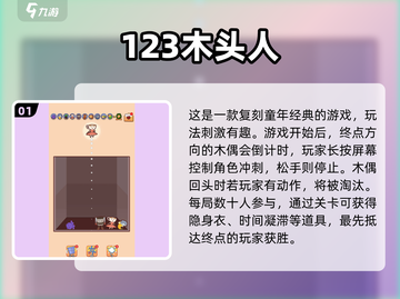 🔥2025经典木头人游戏推荐！🎮怀旧又上头💥截图2