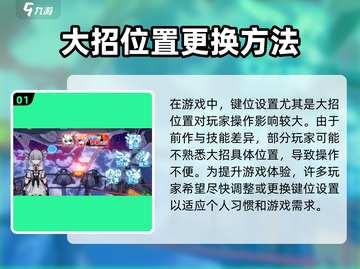 崩坏3第二部：一键回归经典键位，🔥操作秒变流畅！截图2