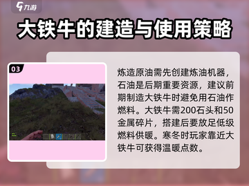 腐蚀手游🔥大铁牛制作攻略💡生存必备！截图4