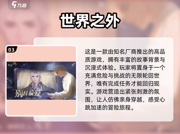 🔥2025必玩剧情3A大作TOP榜单🎮截图4