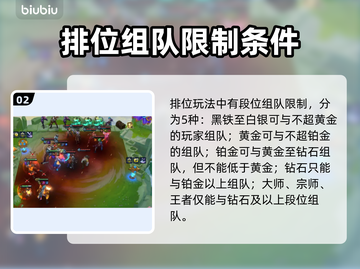 云顶之弈：跨段位匹配机制大揭秘！🔥💥截图3
