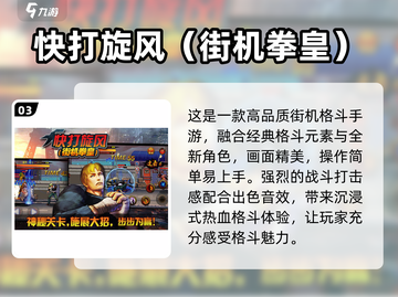 🔥2023超人气街机单机游戏推荐🎮截图4