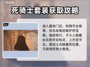 艾尔登法环🔥大嘴小恶魔骨灰获取攻略✨截图3