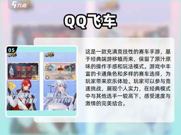 2025最受欢迎✨会飞的汽车游戏合集下载🔗截图6
