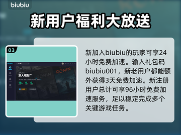 浪人崛起🔥金装获取途径大曝光！💎截图4