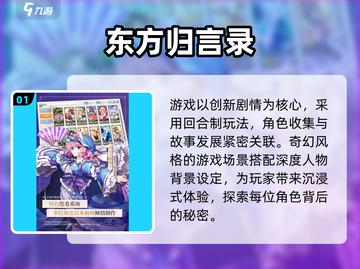 🔥2025必玩东方Project游戏💥截图2