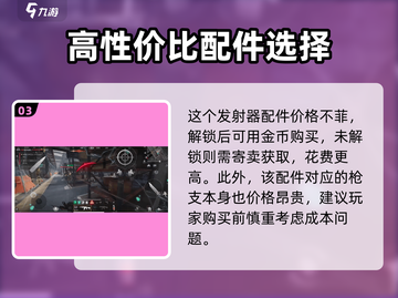 萤火突击💡发射榴弹方法🔥超详细教程来了！截图4
