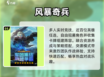 🔥2025必玩魔兽卡牌TOP榜💥截图6