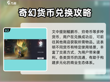 归龙潮茧龙潮商店🔥超全介绍来啦！🎮截图3