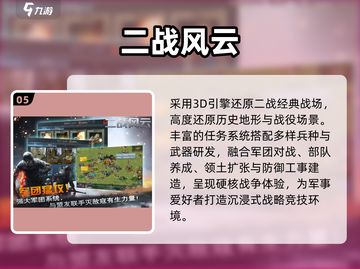 🔥2026最火领土战争游戏免费下！🎮截图6