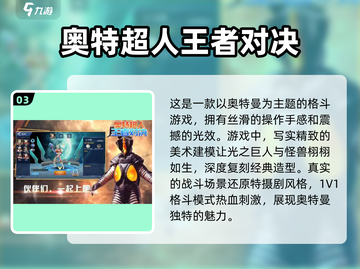 🔥免费奥特曼格斗游戏下载推荐2025⭐截图4
