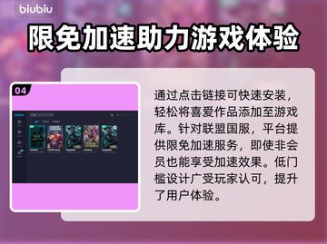 英雄联盟⚡无限闪退？加速器竟是关键！截图5