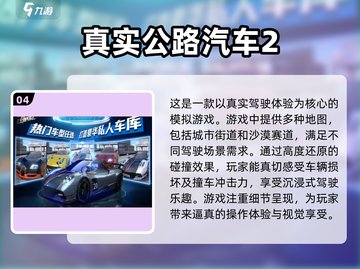 🔥2025必玩🚗真实汽车驾驶模拟器游戏TOP5！截图5