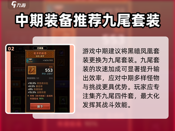 迷雾大陆🔥最强套装推荐，快来看看哪些适合你！截图3