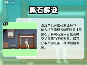 🎮湖之仆从身份炸裂曝光！截图4