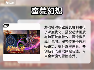 🔥6月新游TOP5榜单！🎮必玩爆款都在这截图3