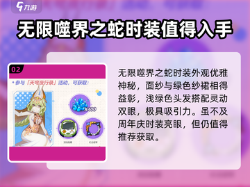 崩坏3💥天穹夜行录活动攻略详解来啦！截图3