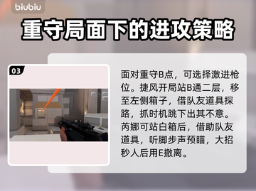 无畏契约🔥森寒冬港必胜角色推荐💎截图4