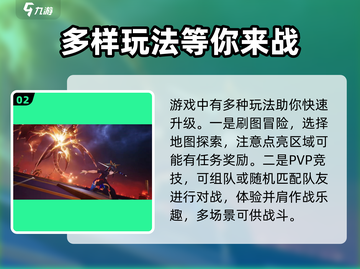 九畿岐风之旅🔥新手必看！玩法大全⚡超全攻略等你来探索！截图3