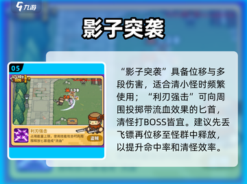 元气骑士前传🔥盗贼秒怪神技截图6