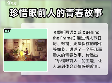 《倾听画语》上线时间🔥重磅爆料！🎮截图4