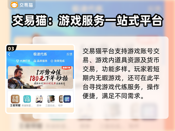 大话西游账号交易🔥安全平台在这里！💎截图4