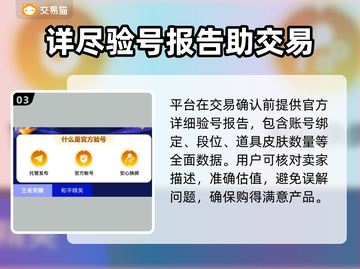 和平精英账号交易渠道大曝光！🔥安全可靠✨截图4