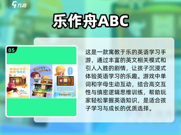 学习类手游合集💥经典游戏全都有！🔥截图6