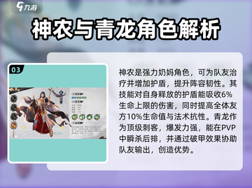 花语卷平民必练角色🔥游戏小白也能玩转✨截图4