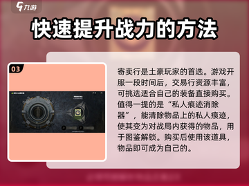 萤火突击🔥芯片解锁全攻略｜快速安装秘籍游戏名必备🎉截图4