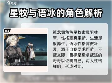 归龙潮🔥角色大揭秘！你玩过几个？截图4