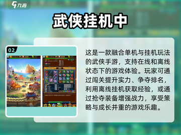 🔥2025必玩的武侠单机游戏排行榜🌟截图3
