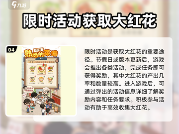 爸爸的面馆🔥员工大红花获取攻略💎截图5