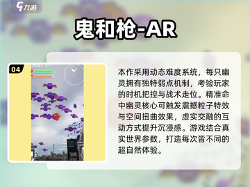 🔥2025超火AR互动游戏合集💥🎮截图5