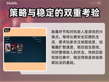 PUBG网络延迟？用这个加速工具立马搞定！🔥🚀截图4